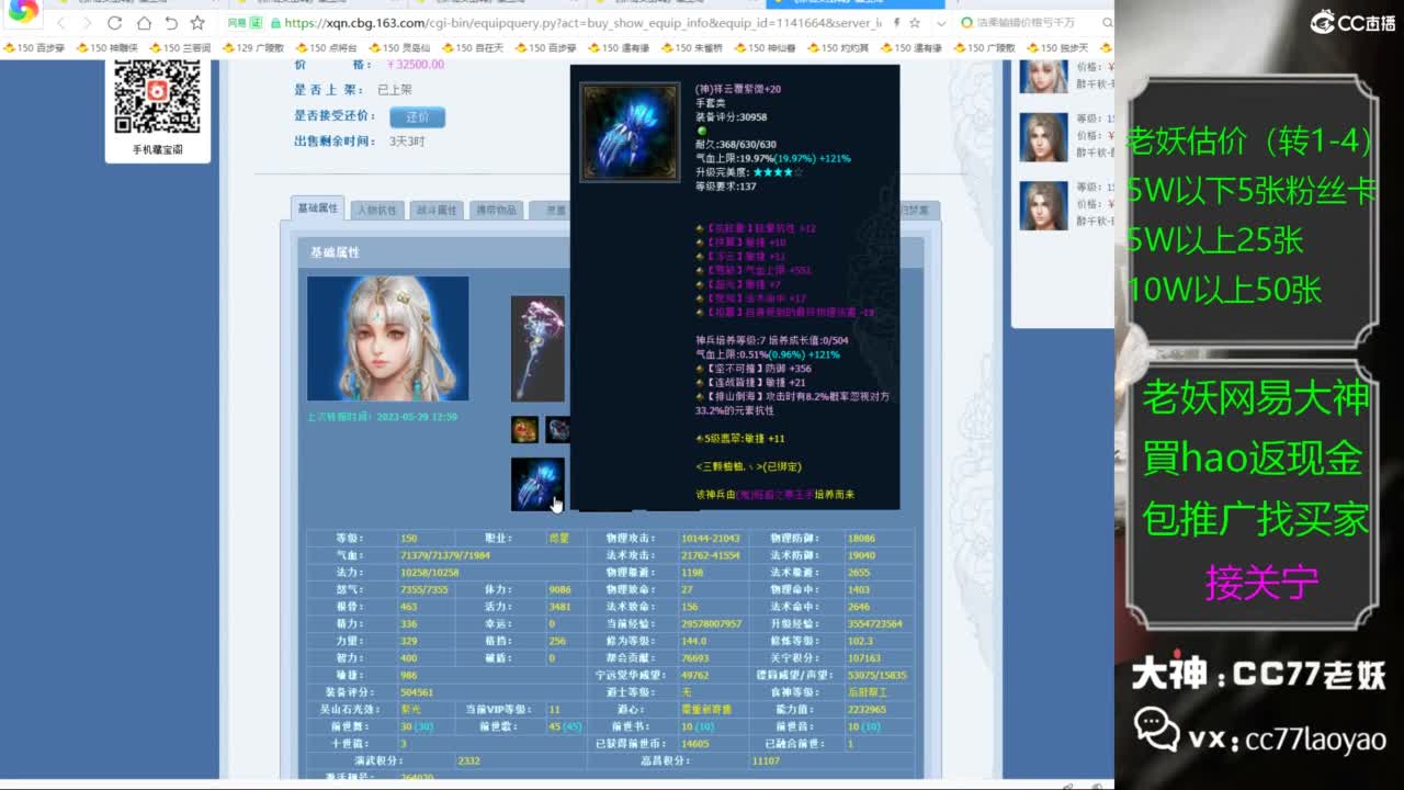 老妖又找到性价比号啦 第1段