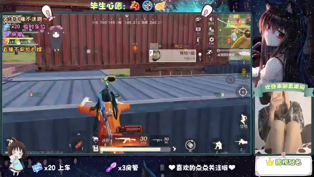 是心动吖 第1段