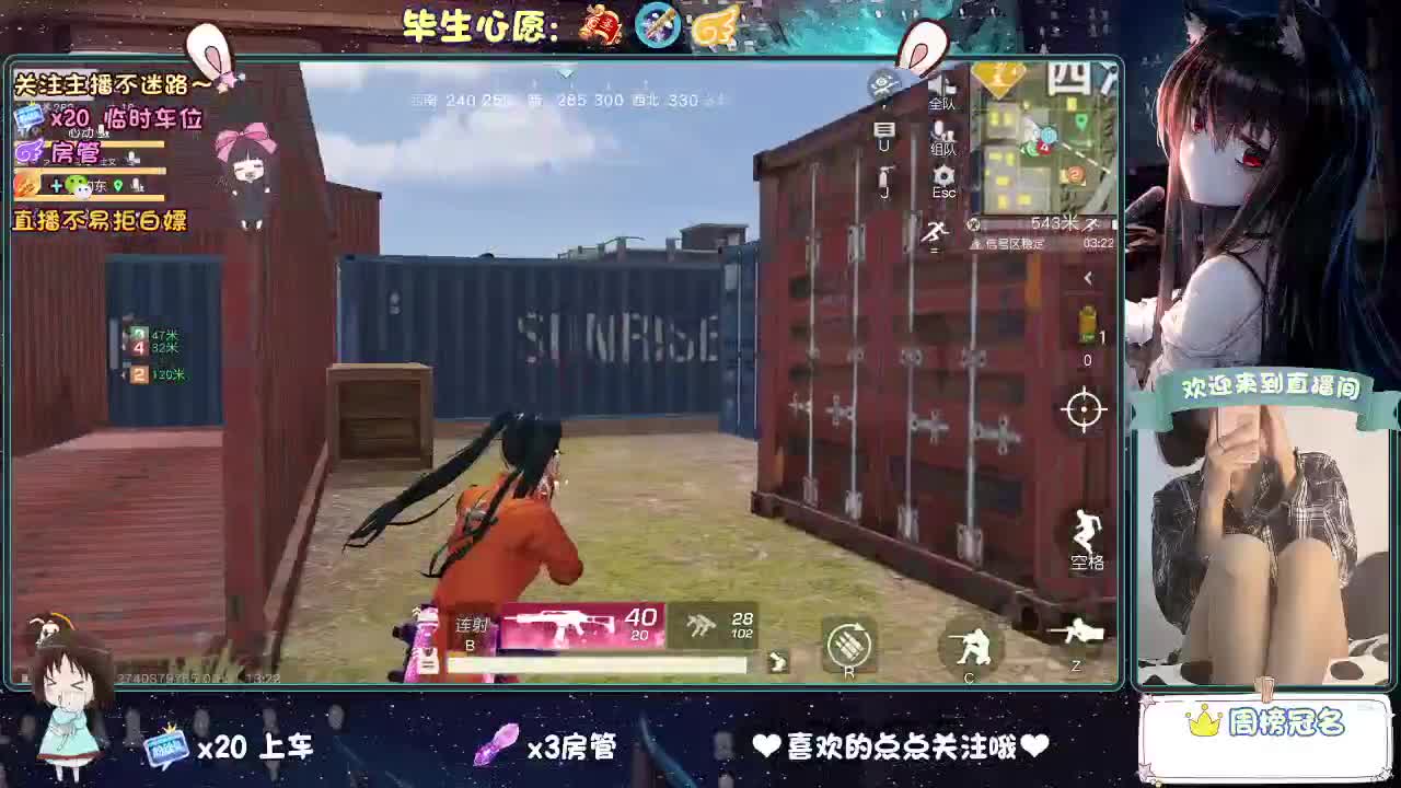 是心动吖 第7段