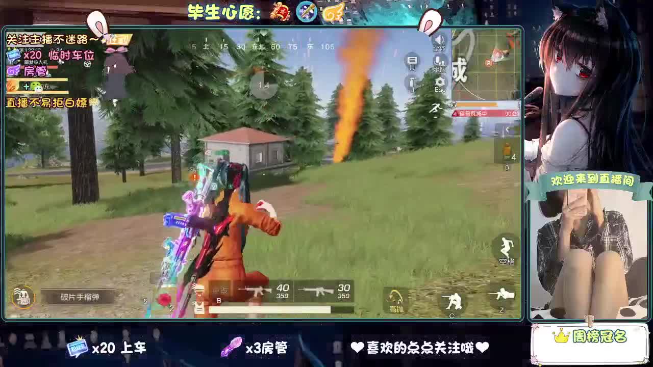 是心动吖 第10段