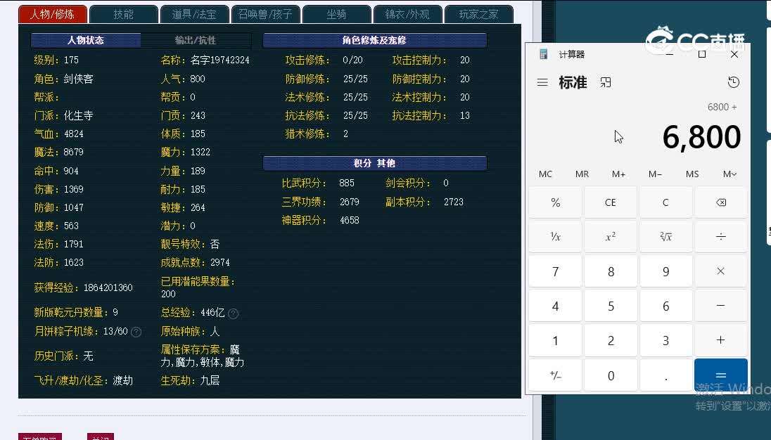 175东方明珠324化生寺