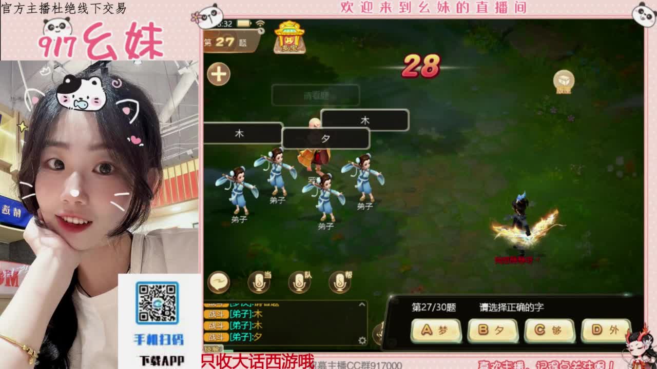 板载千秋 第4段