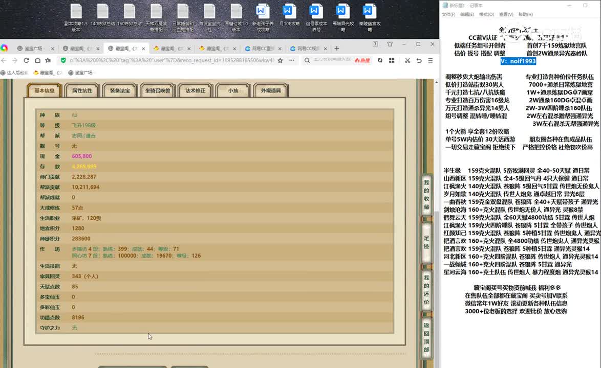 20230921尘缘未了198男仙