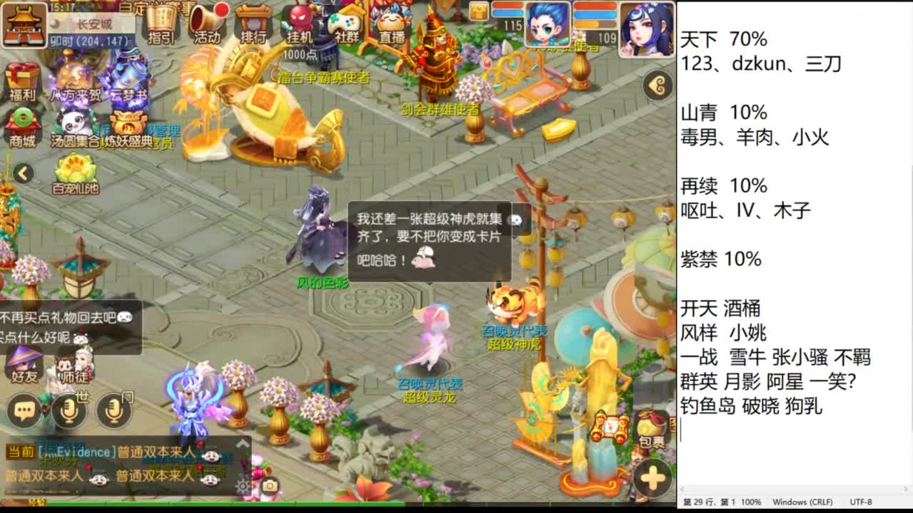 第几分析师？ 第2段