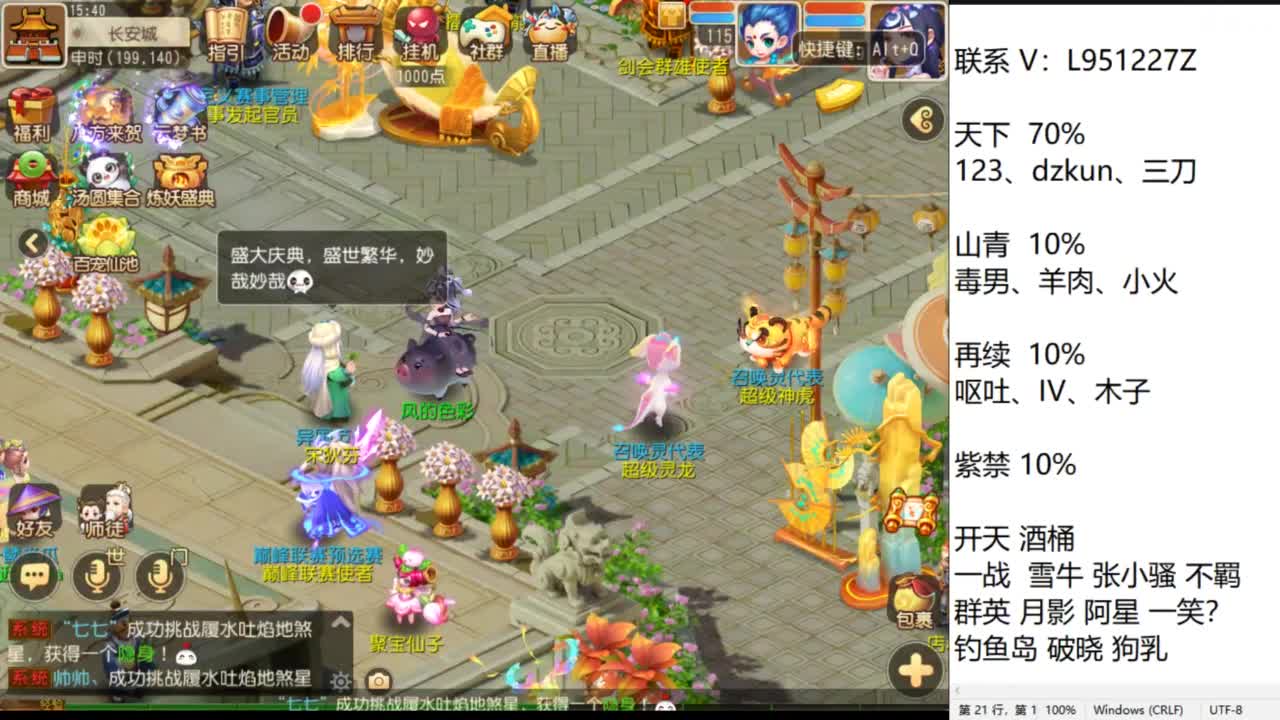 第几分析师？ 第3段