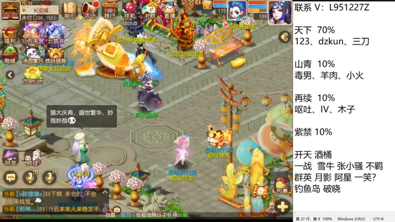 第几分析师？ 第5段