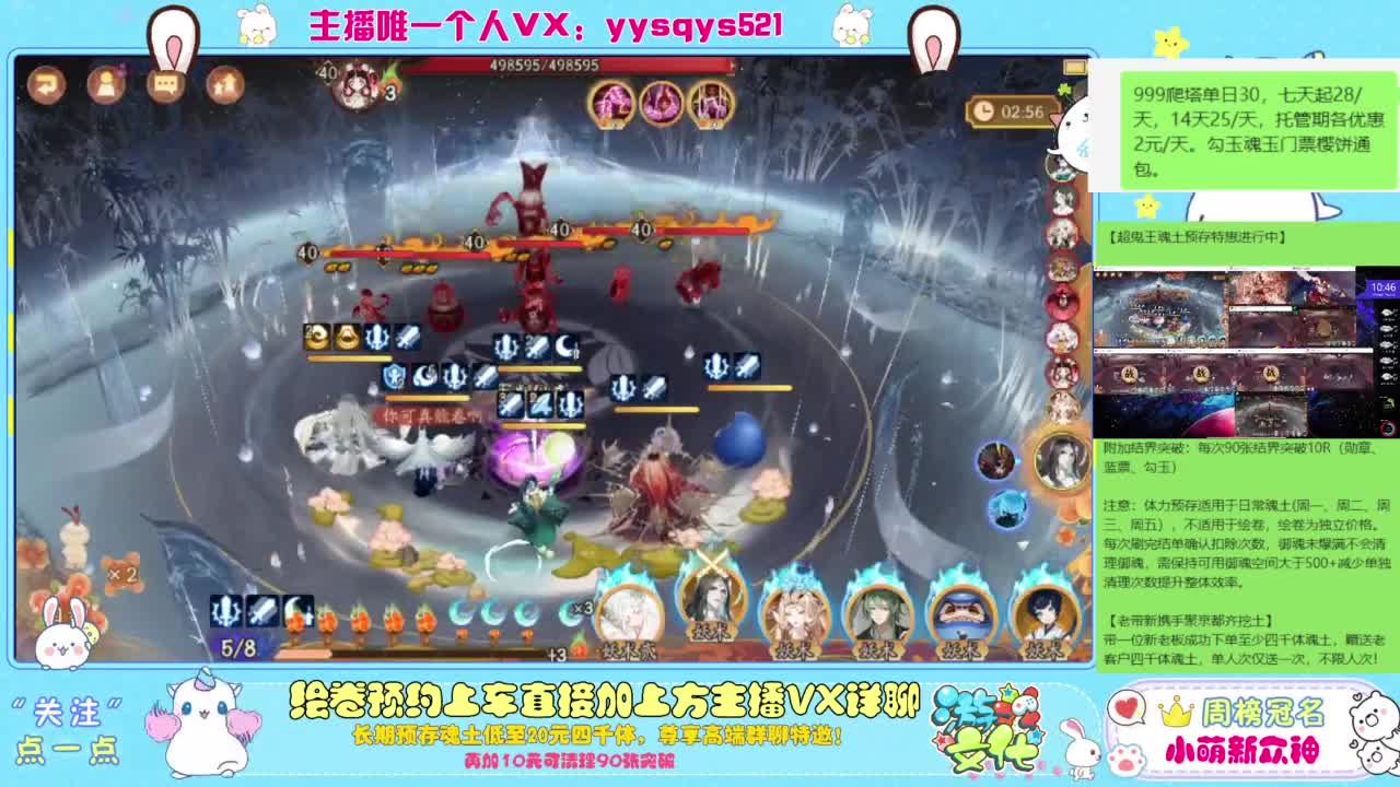 接爬塔999,魂土预存,百星,超鬼王, 第1段