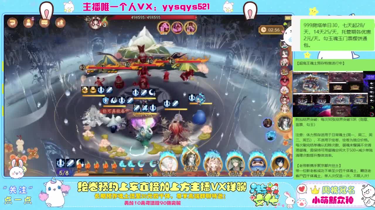 接爬塔999,魂土预存,百星,超鬼王, 第2段