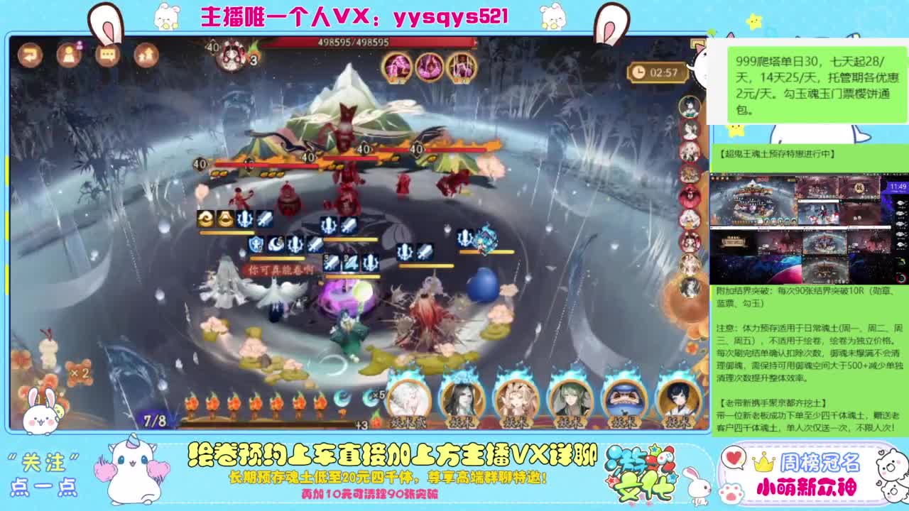 接爬塔999,魂土预存,百星,超鬼王, 第3段