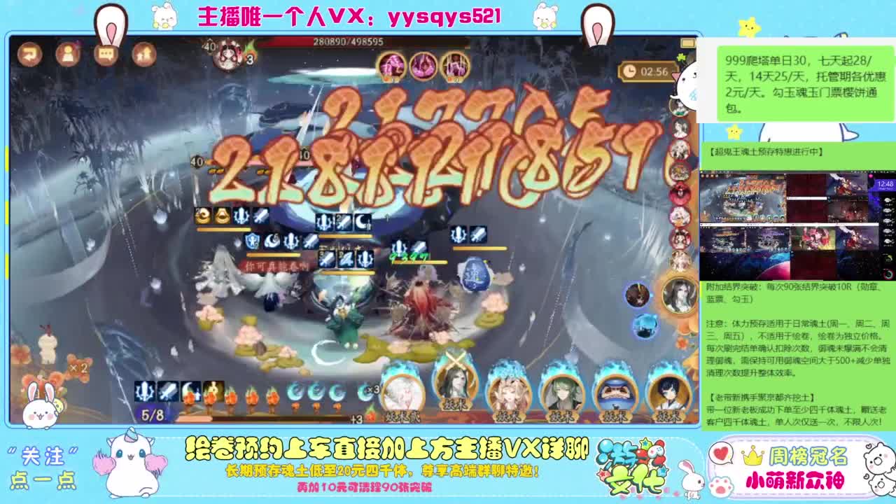 接爬塔999,魂土预存,百星,超鬼王, 第5段
