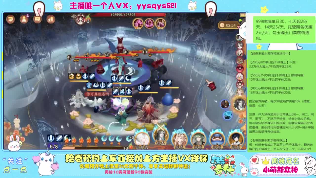 接爬塔999,魂土预存,百星,超鬼王, 第6段