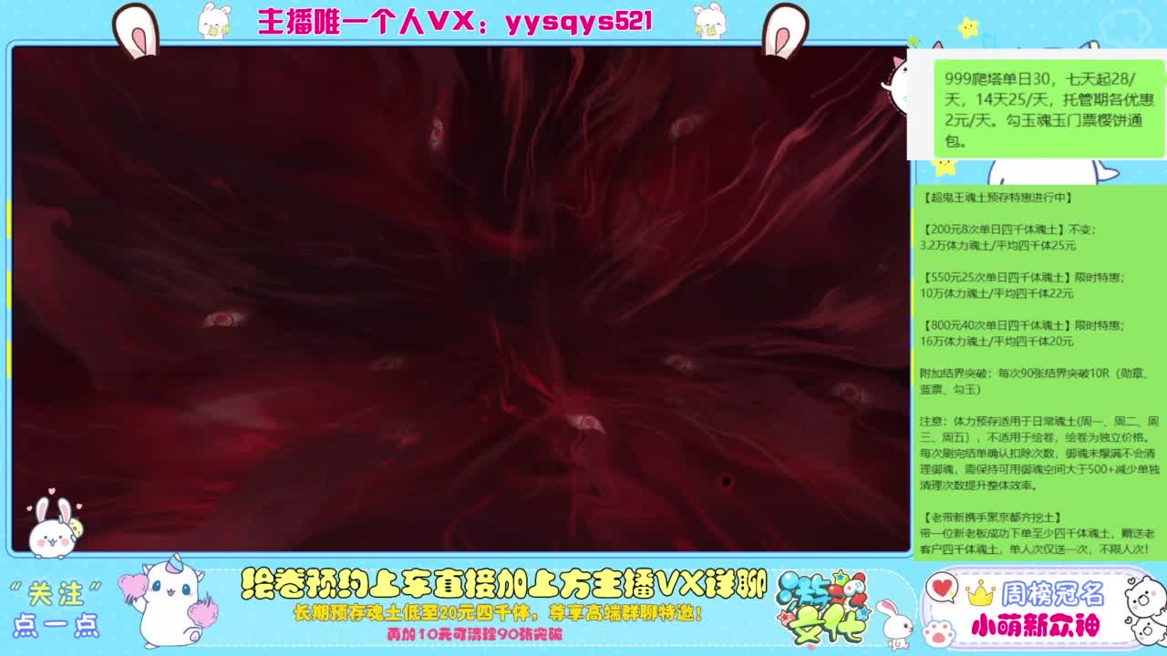 接爬塔999,魂土预存,百星,超鬼王, 第7段