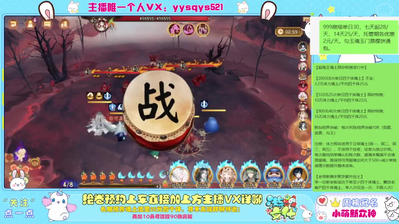 接爬塔999,魂土预存,百星,超鬼王, 第8段
