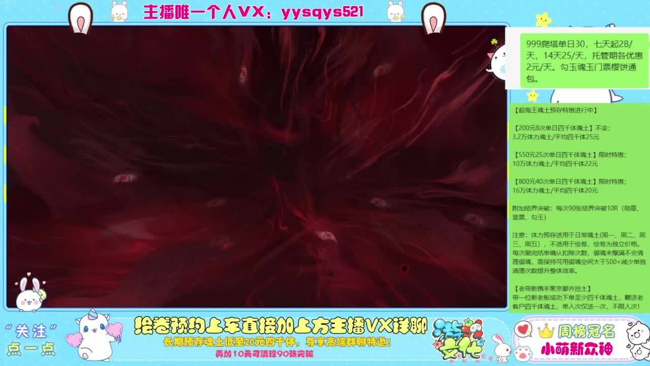 接爬塔999,魂土预存,百星,超鬼王, 第9段