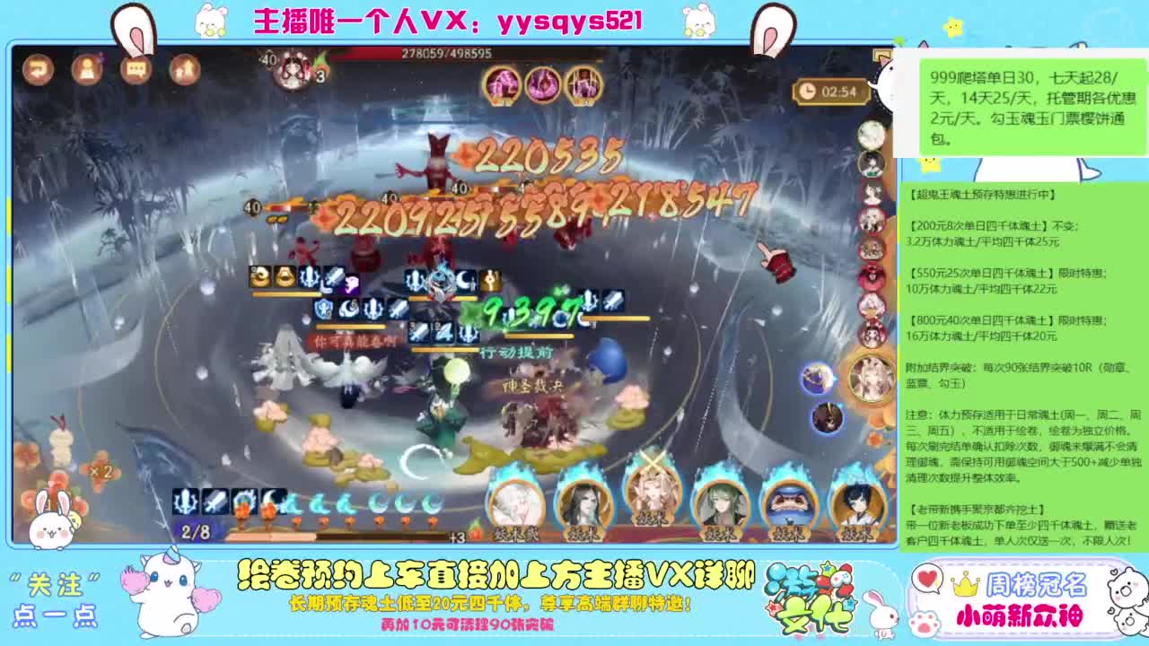 接爬塔999,魂土预存,百星,超鬼王, 第10段