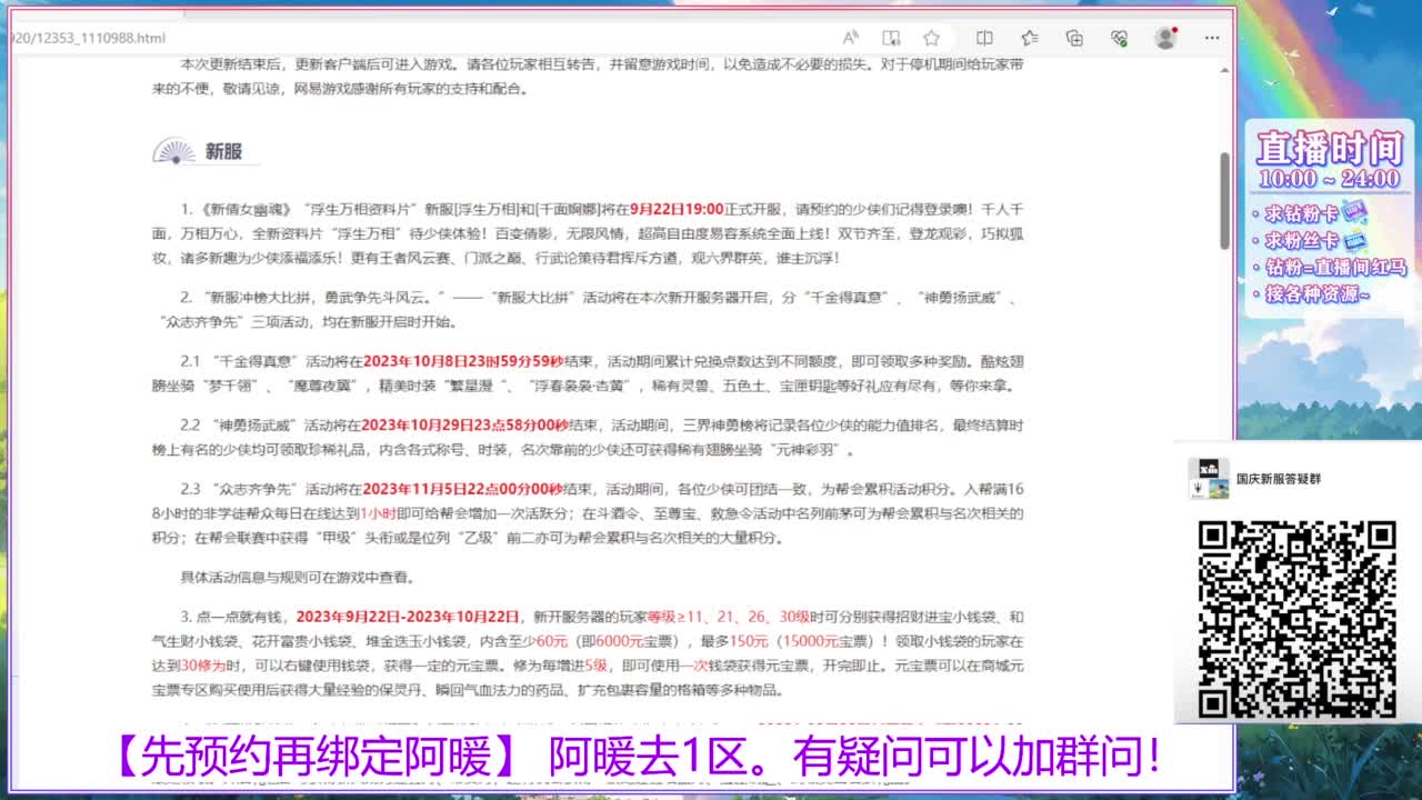 新区1区。 第1段