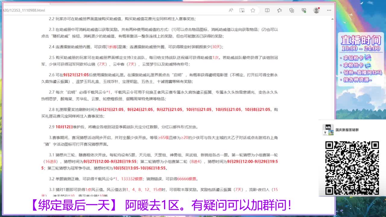 新区1区。 第2段