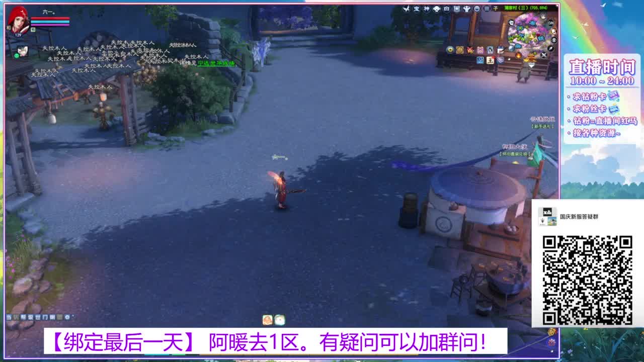新区1区。 第3段