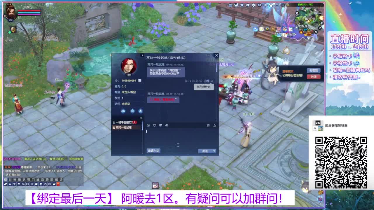 新区1区。 第5段