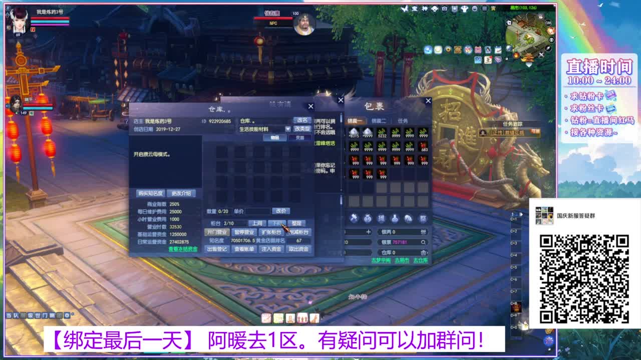 新区1区。 第10段