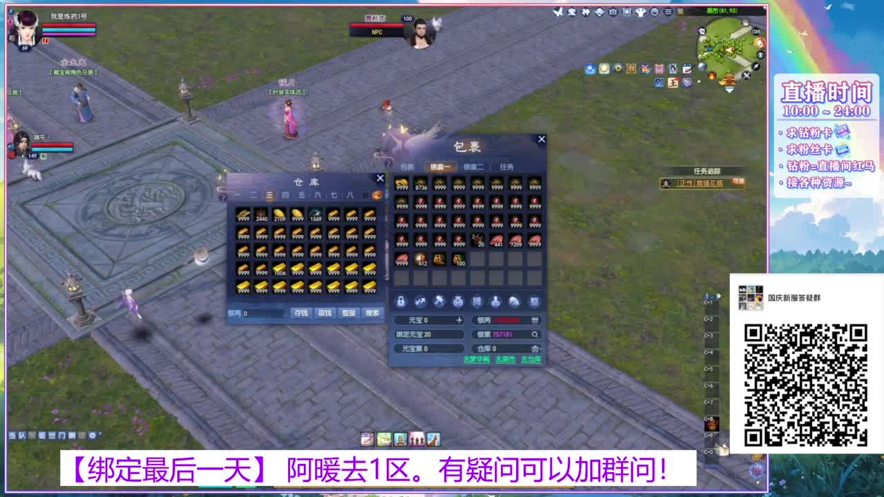 新区1区。 第11段