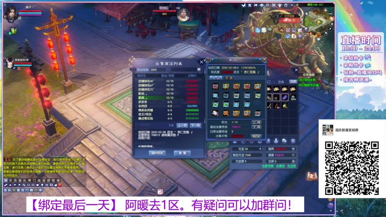 新区1区。 第12段