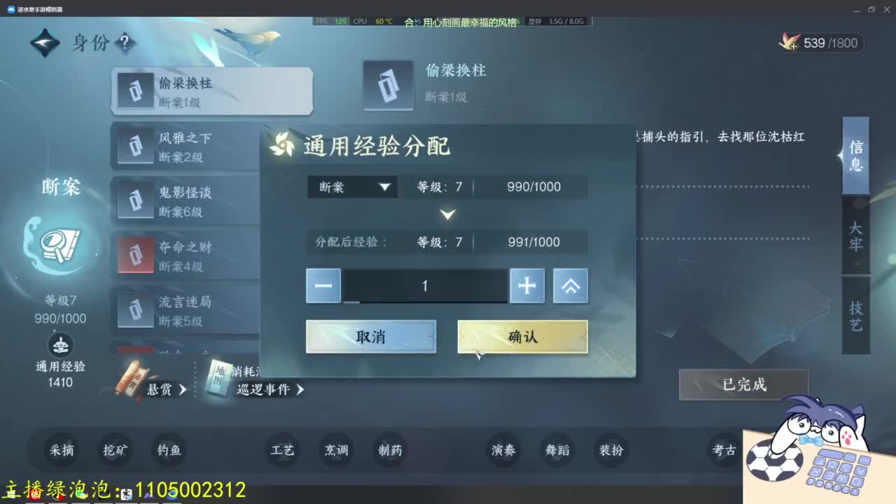 素质主播 第1段