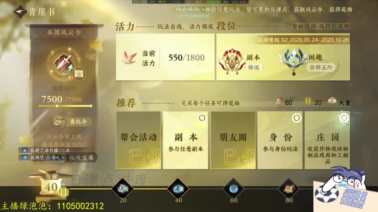 素质主播 第3段