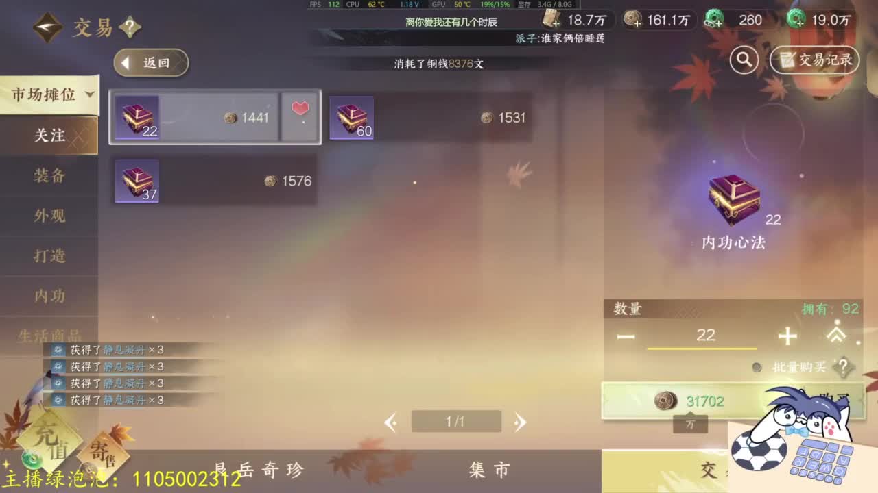 素质主播 第4段