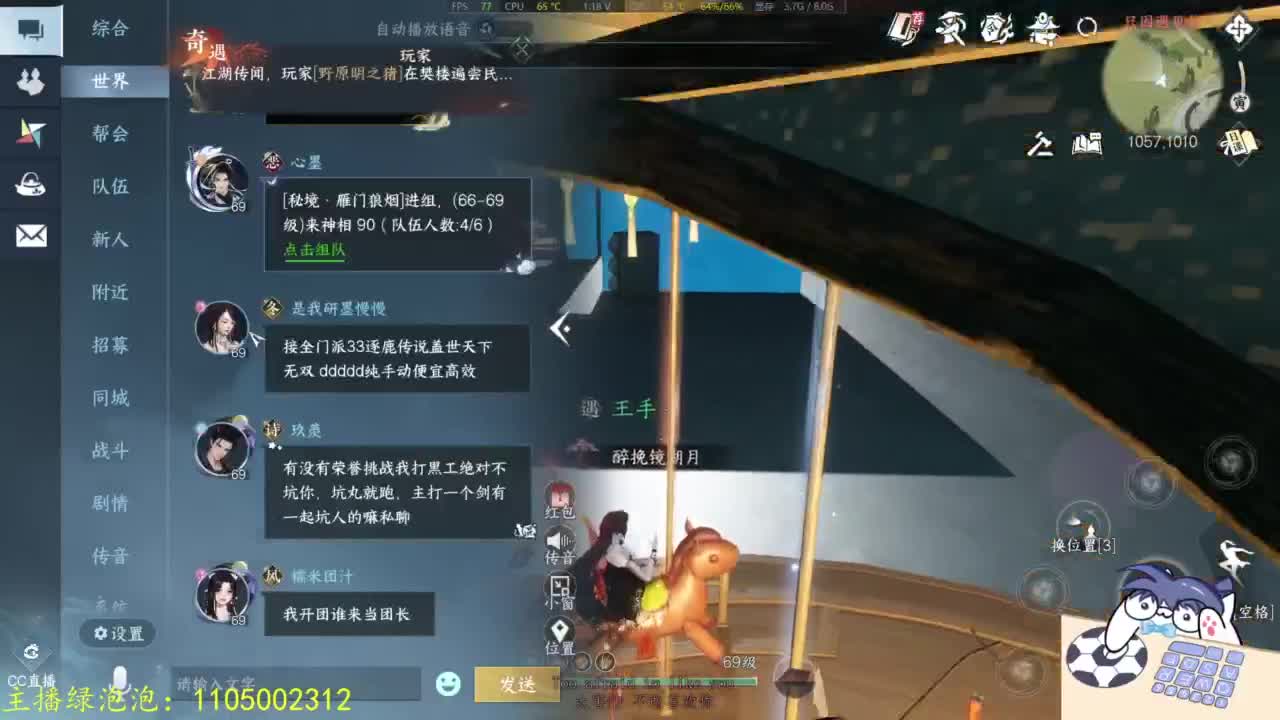 素质主播 第8段