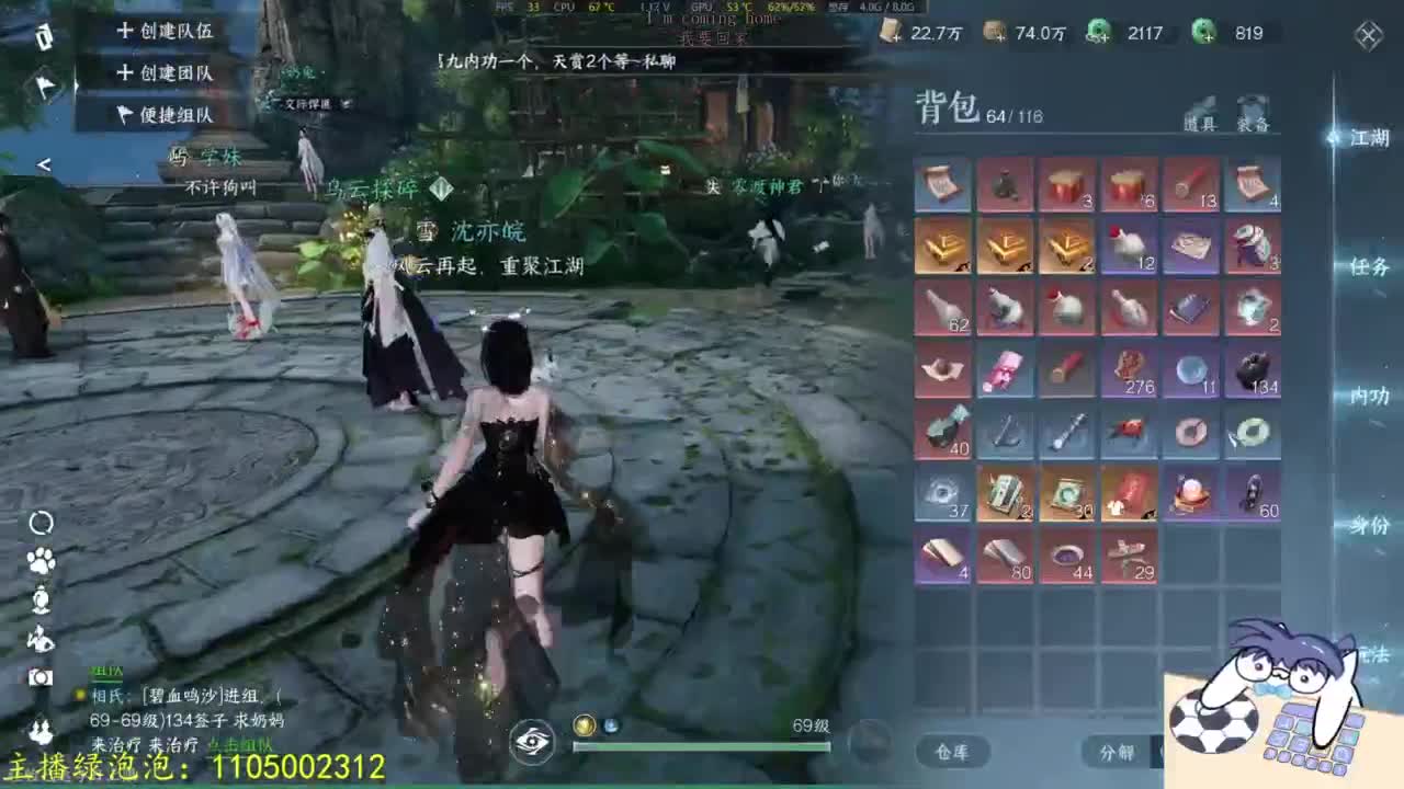 素质主播 第9段