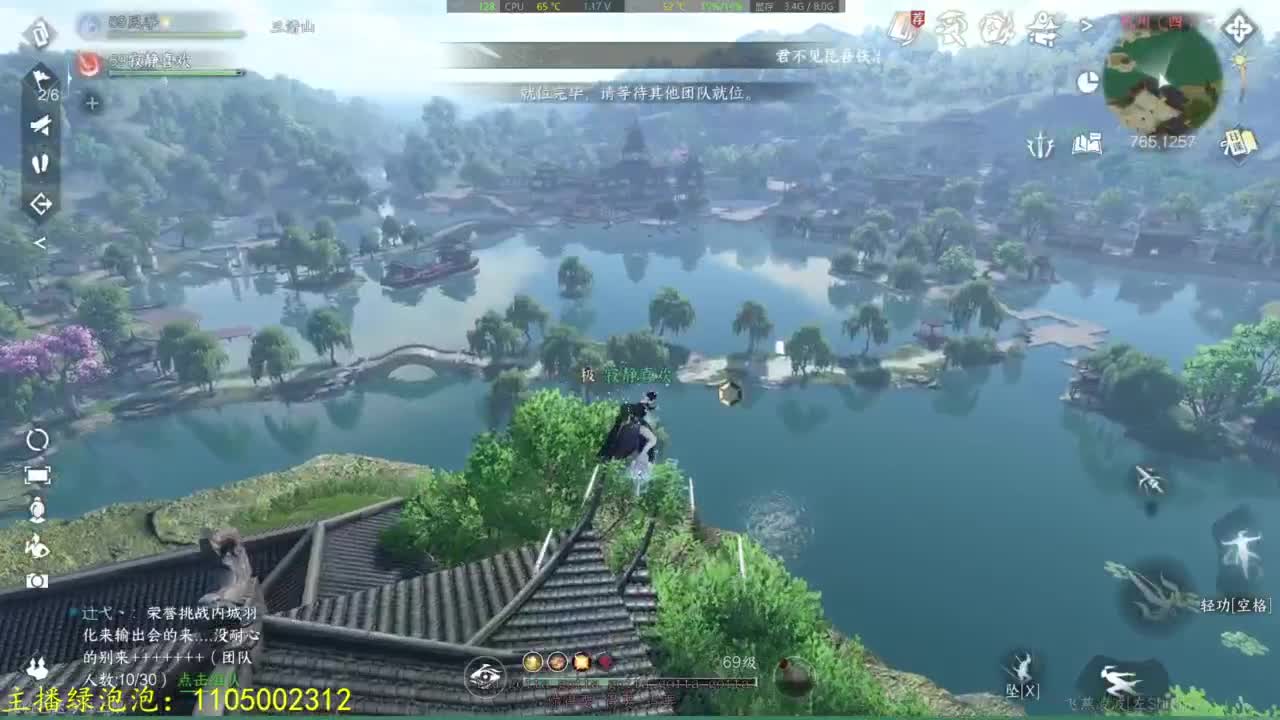 素质主播 第12段