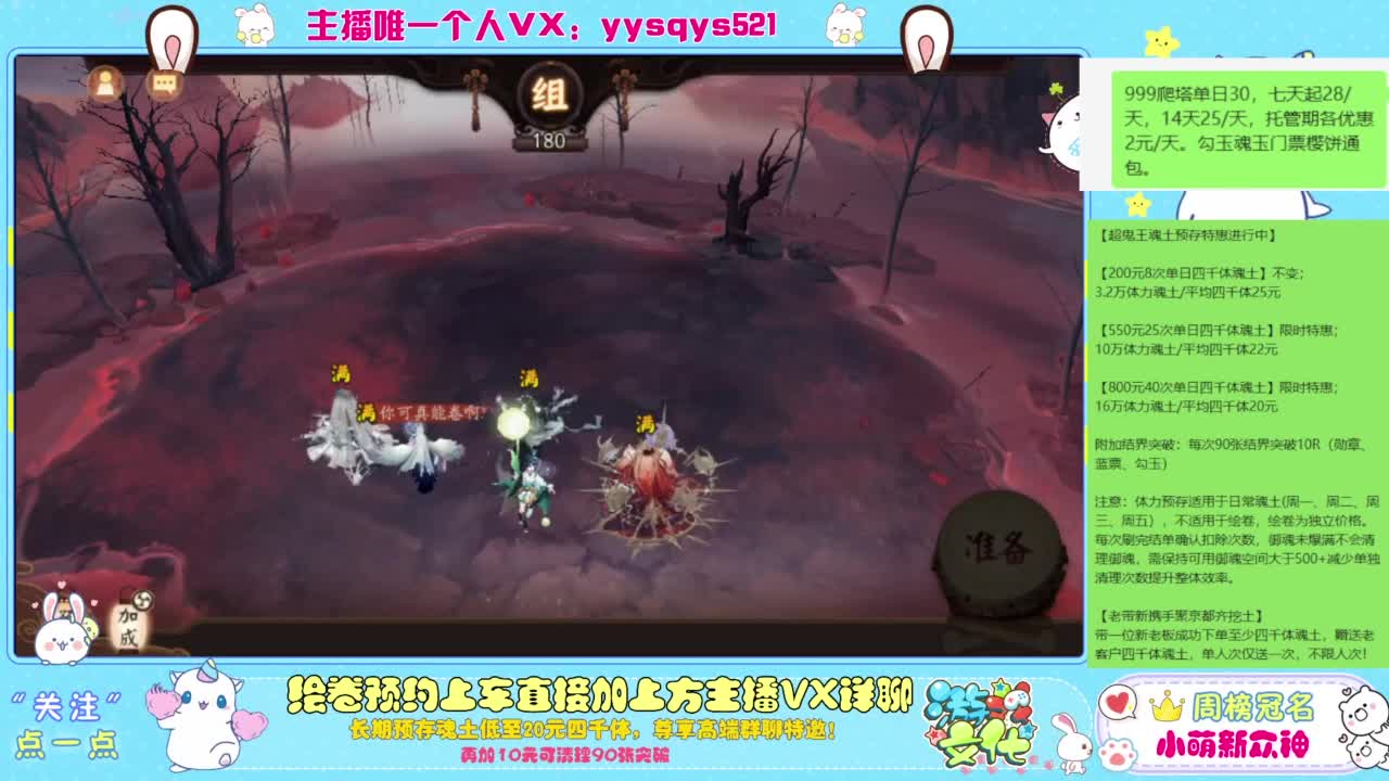 接爬塔999,魂土预存,百星,超鬼王, 第1段