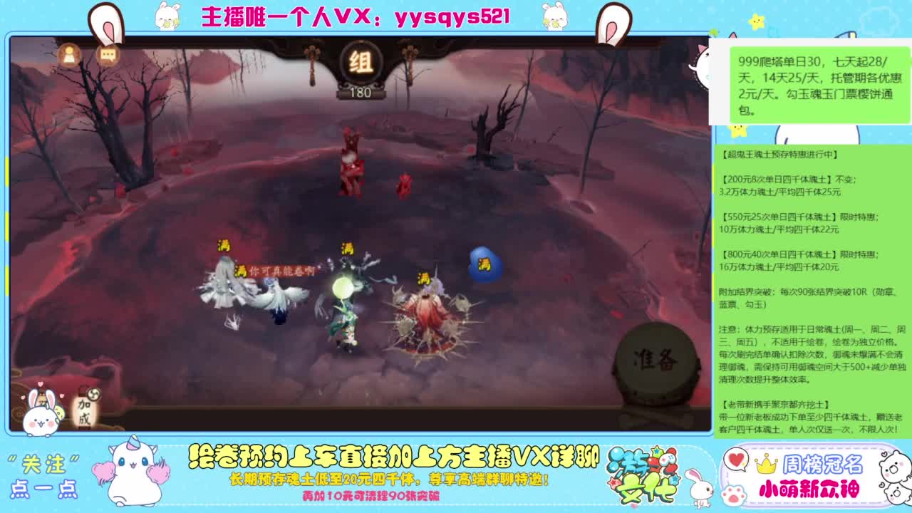 接爬塔999,魂土预存,百星,超鬼王, 第2段