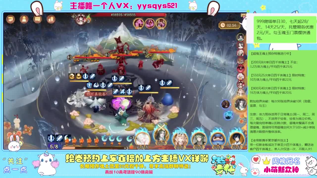 接爬塔999,魂土预存,百星,超鬼王, 第3段