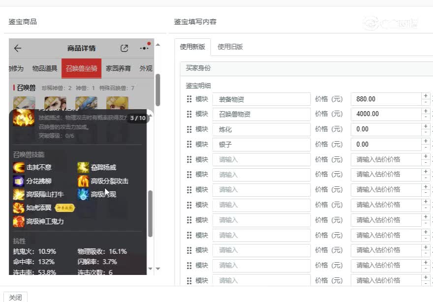 共话男仙