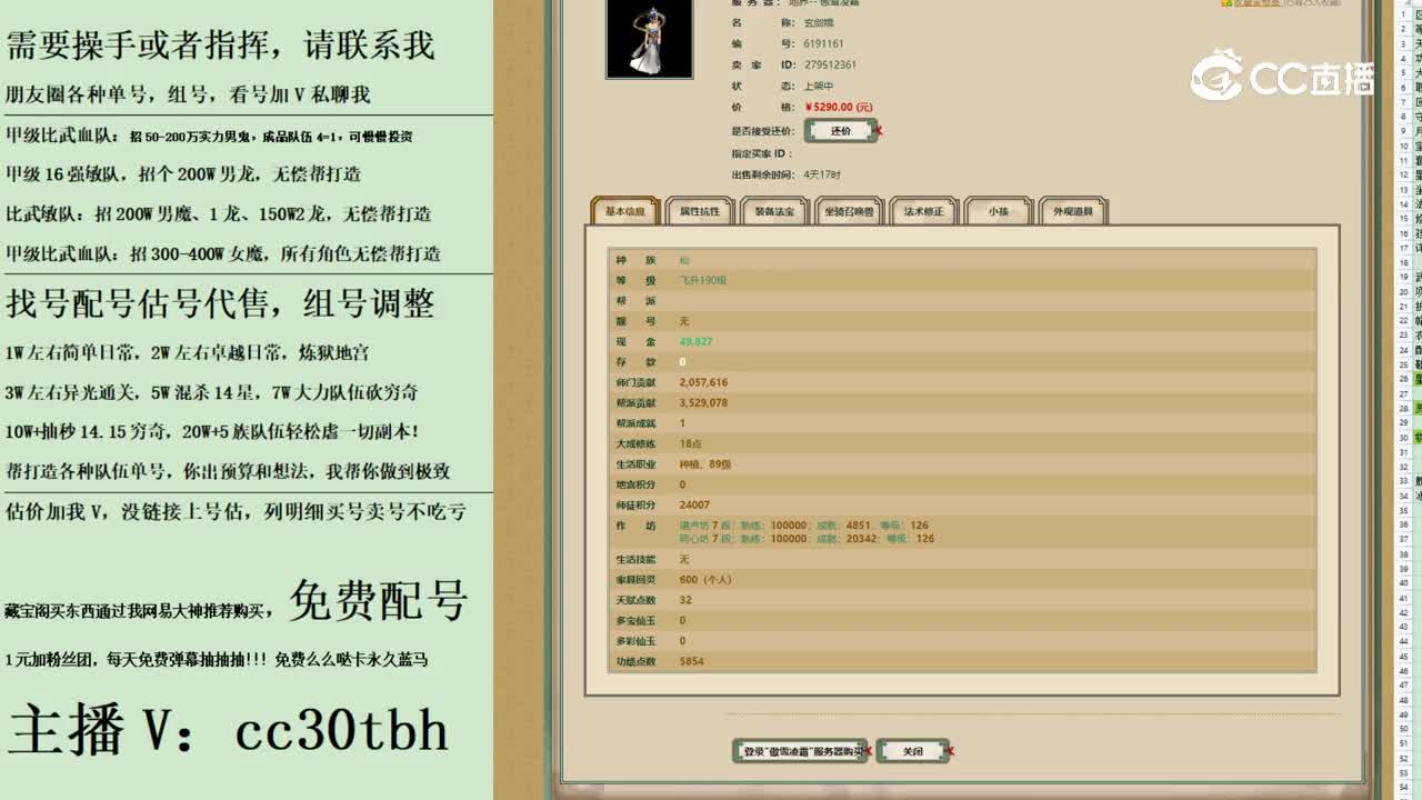 2023-09-21 17-51-34女仙