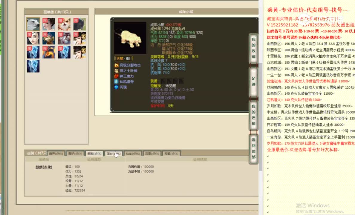 万家灯火184男仙23500