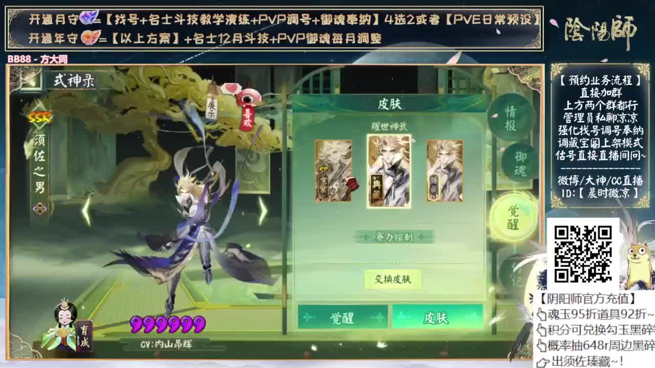 中午玩玩天照斗技 第3段