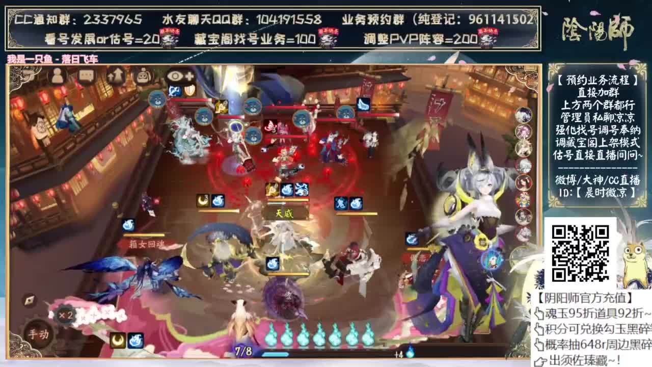 中午玩玩天照斗技 第7段