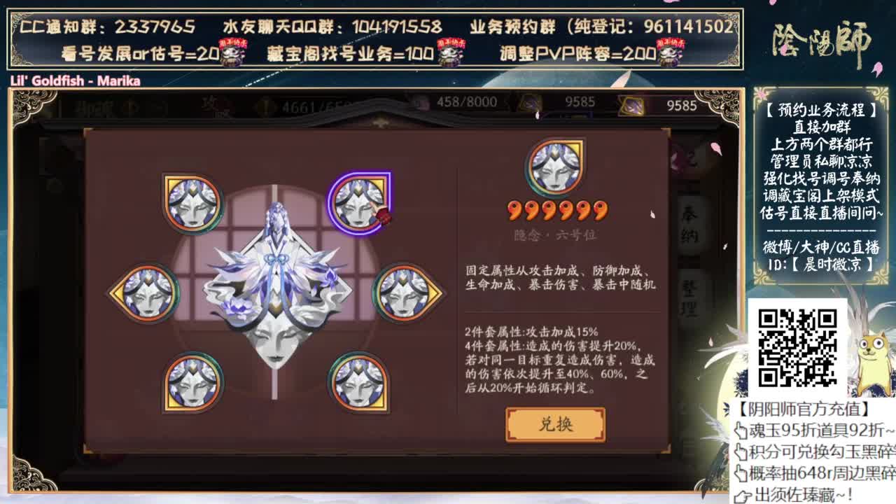 中午玩玩天照斗技 第9段