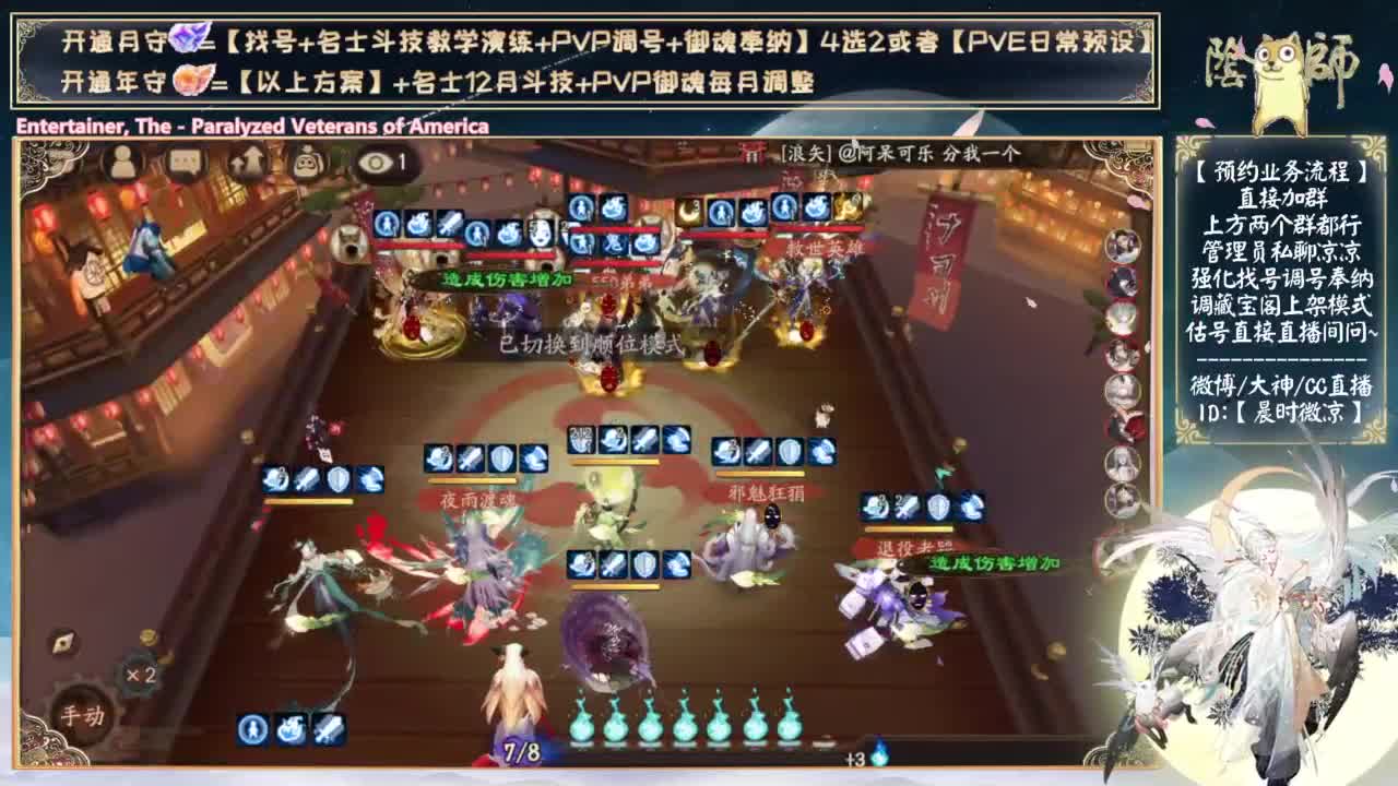 中午玩玩天照斗技 第11段