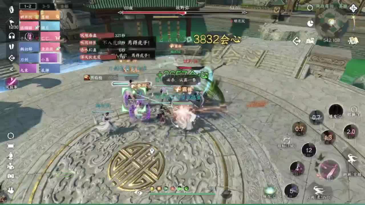 长草中 第3段
