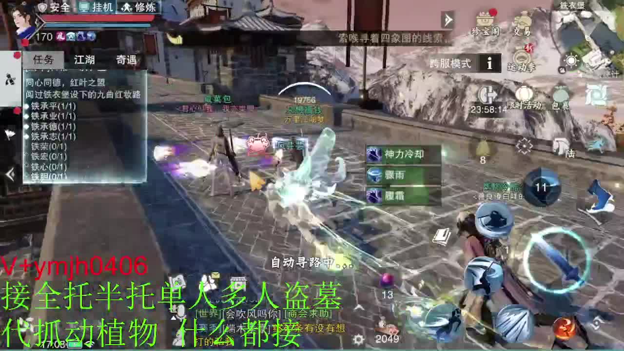 接各种 第12段