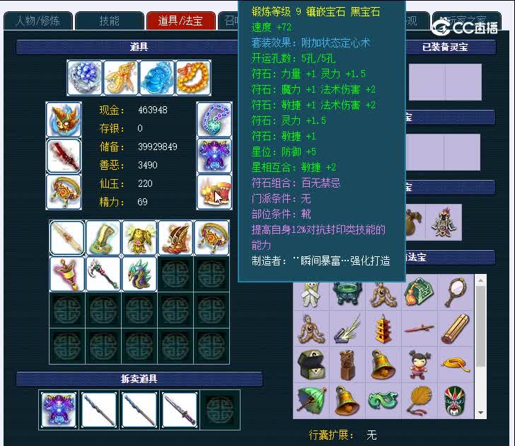 175龙马精神035神木林3