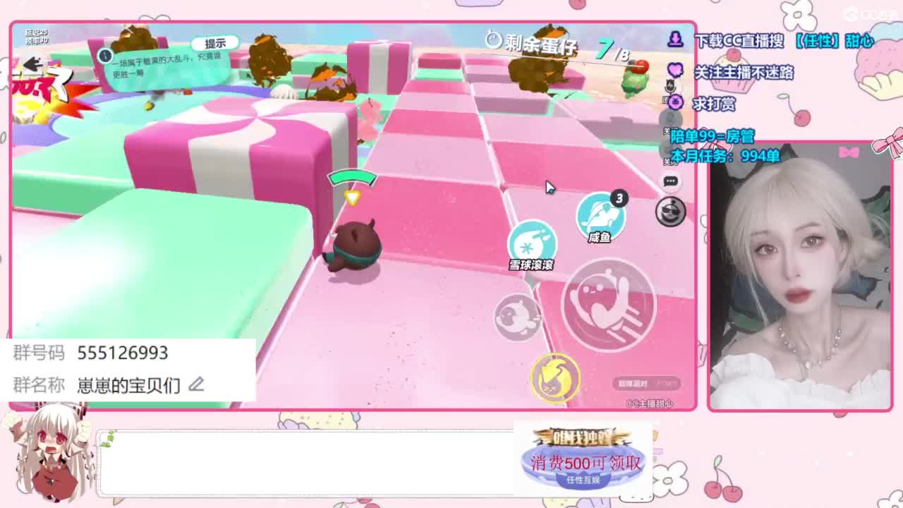 下单一起玩 第1段