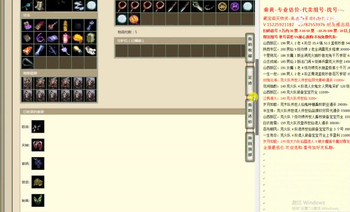 一生一世159男魔4500
