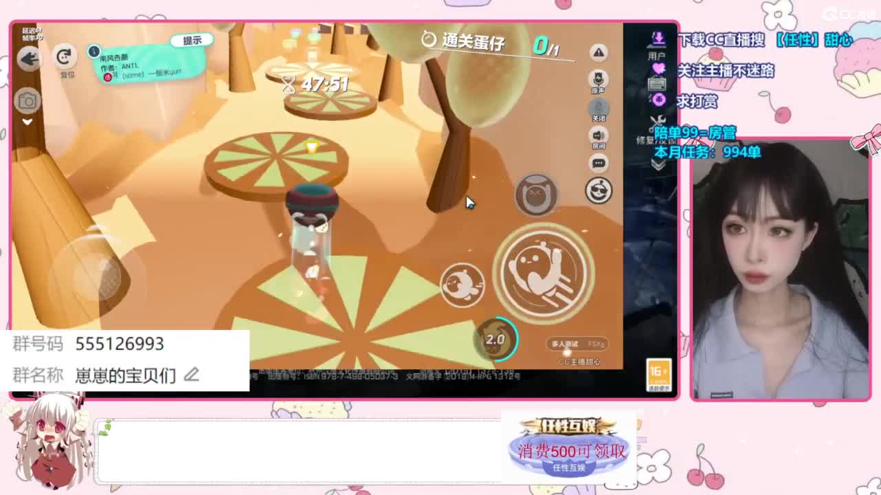 下单一起玩 第3段