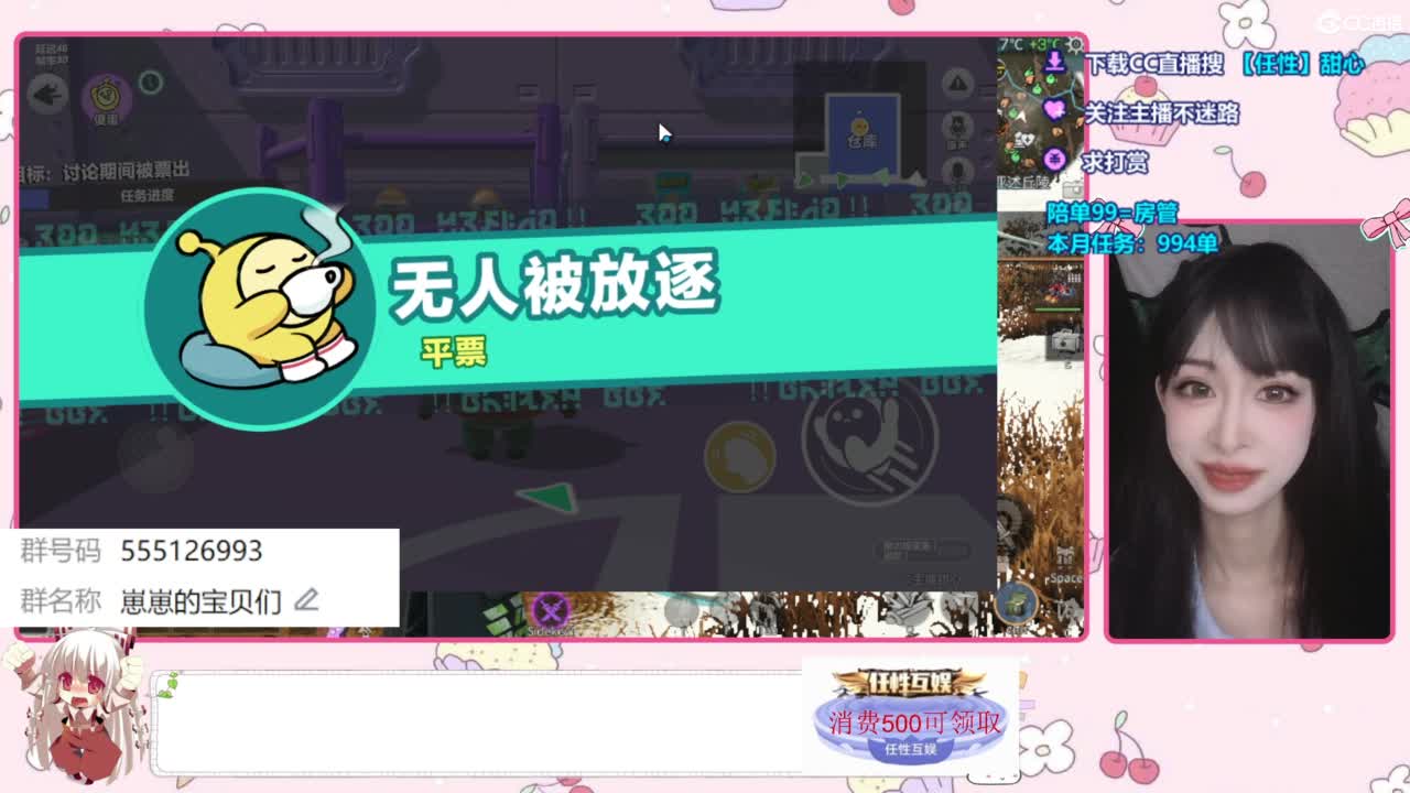 下单一起玩 第4段