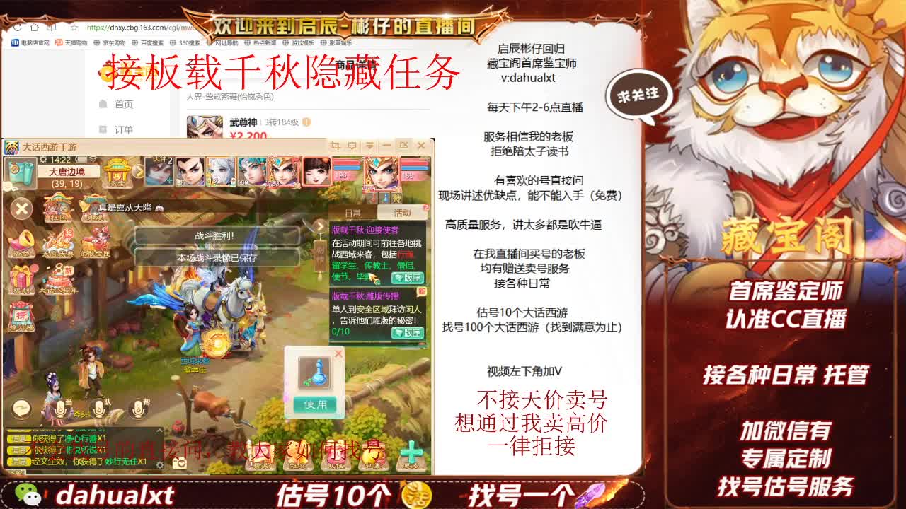 藏宝阁找号估号 第1段